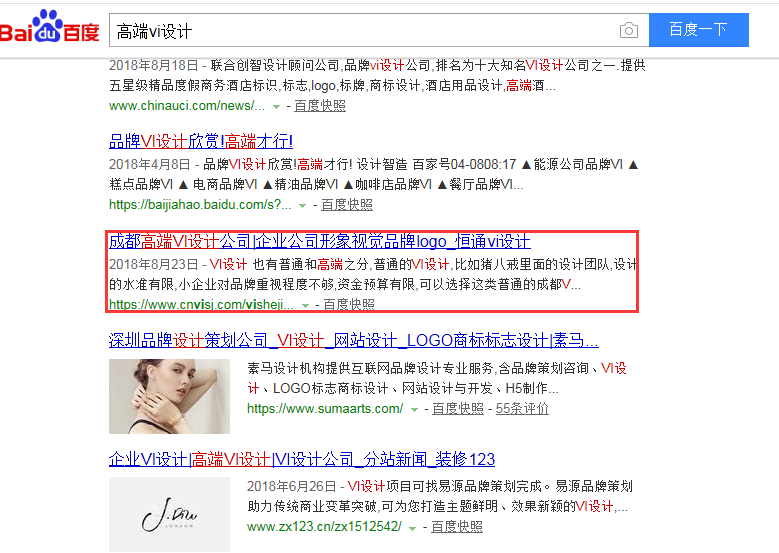 成都高端vi设计关键词优化案例