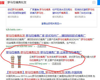 罗马柱模具厂家关键词SEO优化案例